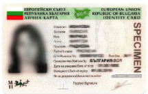 Болгарскую<br> ID-карту